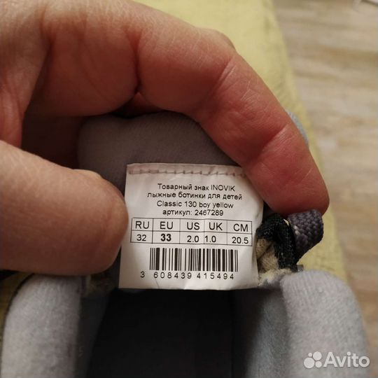 Лыжные ботинки 32