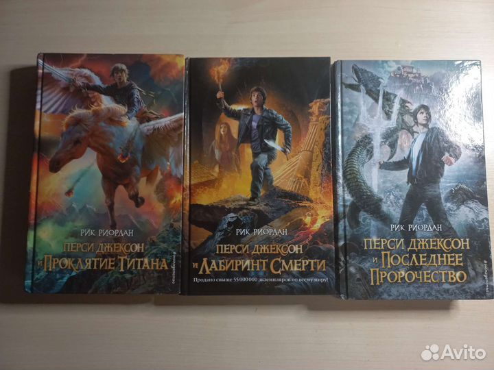 Книги Рик Риордан серия о Перси Джексоне