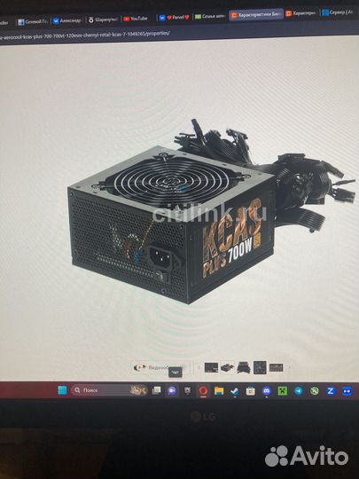 Боок питания 700w Aerocool kcas
