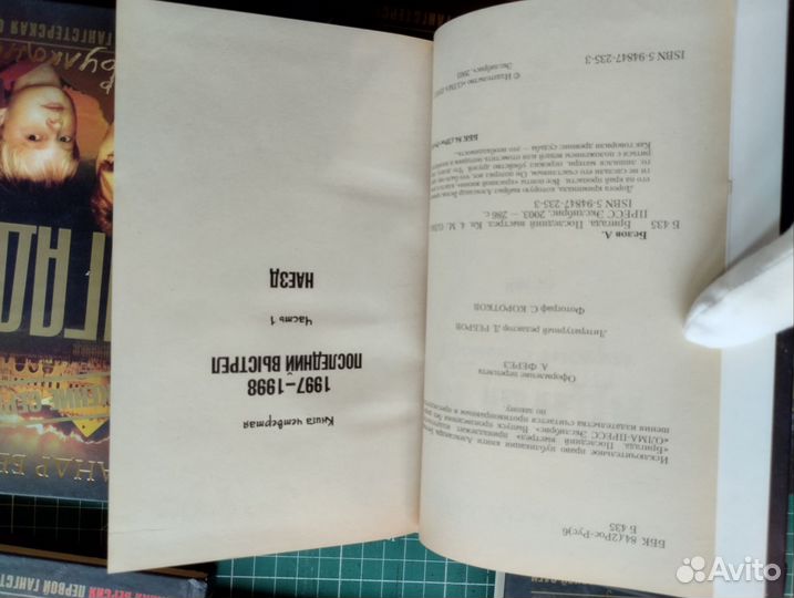 А. Белов. Серия Бригада. 10 книг