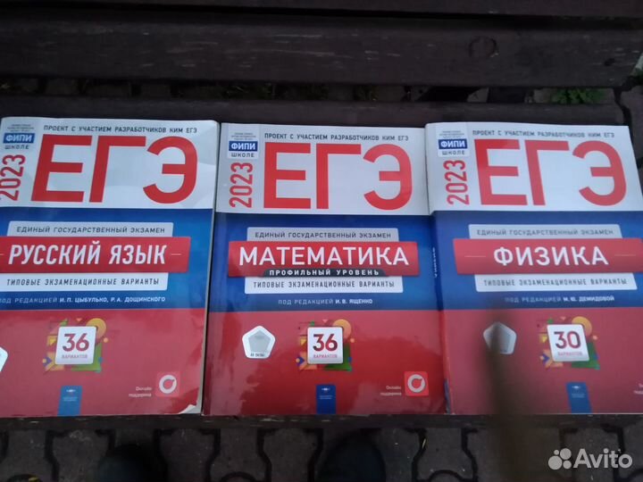 ЕГЭ-варианты