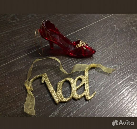 Игрушки новогодние