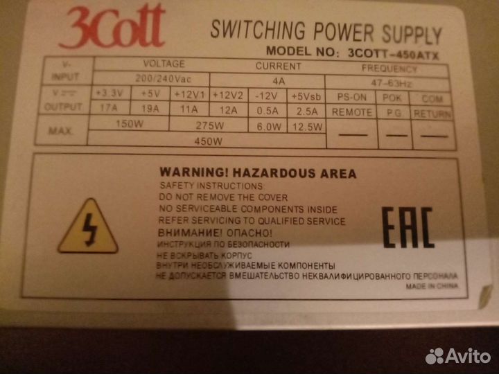 Блок питания на 450w