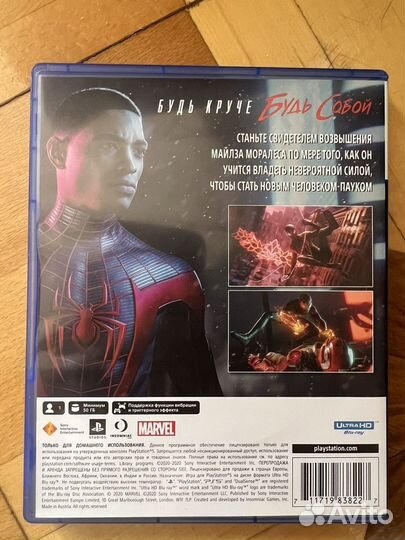Человек паук майлз моралес ps5