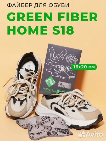 Файбер доя обуви