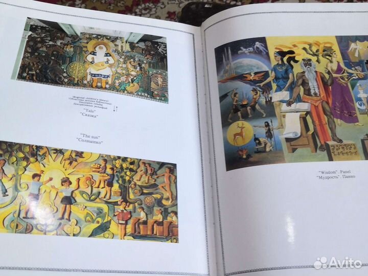 Книга искусств. Иван и Владимир Голошаповы