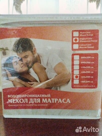 Чехол для матраса