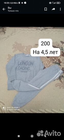 Детская одежда