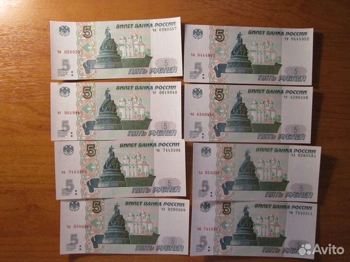Банкноты 10 и 5