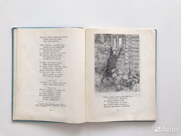 Пушкин Стихи и сказки 1974 г