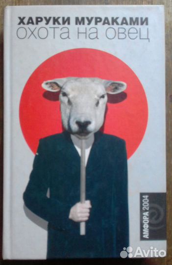 Харуки Мураками