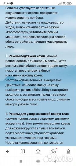 Массажер для лица