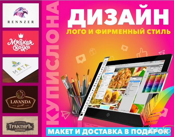 Визитки, листовки, буклеты, стикеры