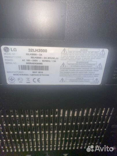 Телевизор LG 32 дюйма