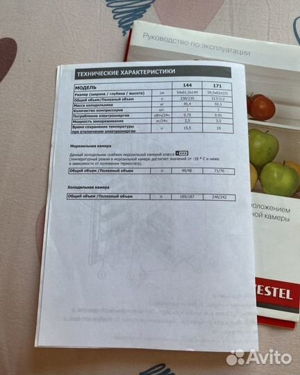 Холодильник vestel