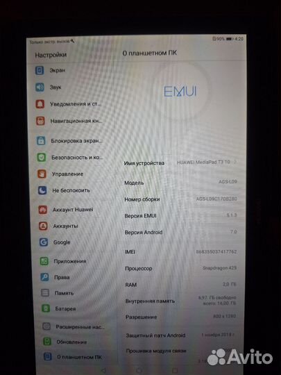 Планшет huawei mediapad t3 10