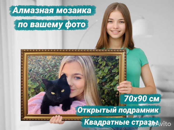 Алмазная мозаика