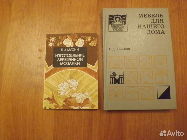 Из библиотеки домашнего мастера