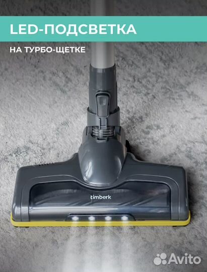 Вертикальный пылесос