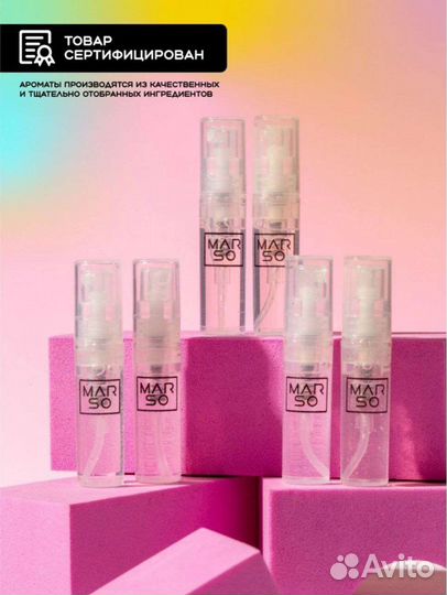 Пробник парфюма