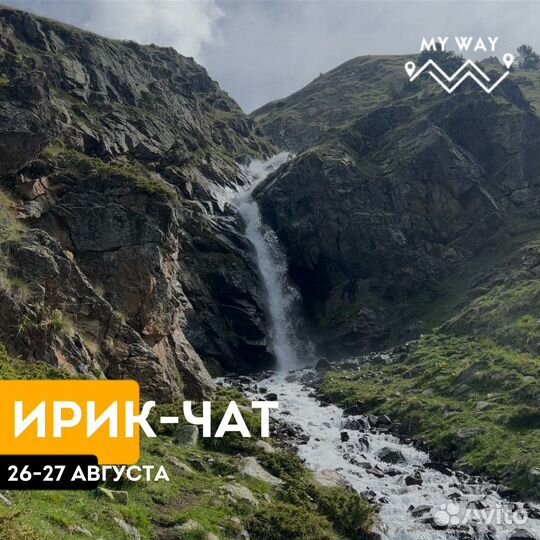 Поход в Приэльбрусье для всех
