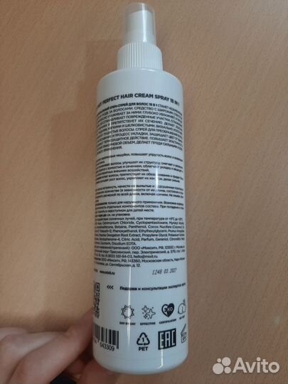 Крем-спрей для волос mixit