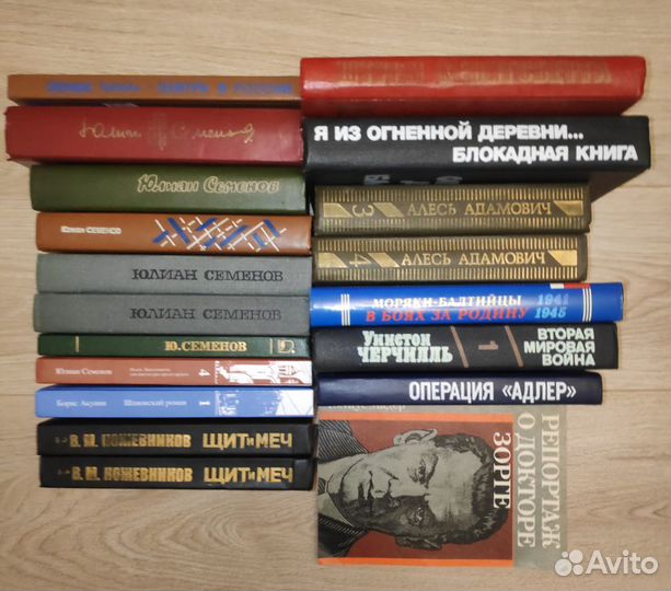 Полит., воен. детективы. Книги о ВОВ. Маринистика