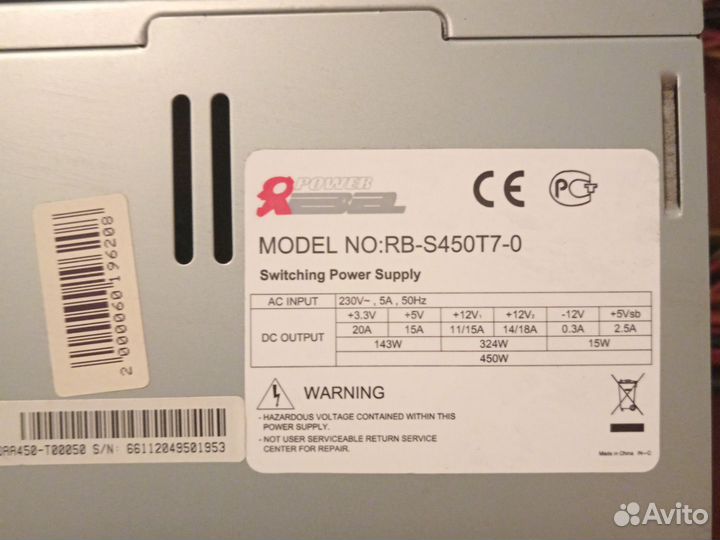 Блок питания 450w