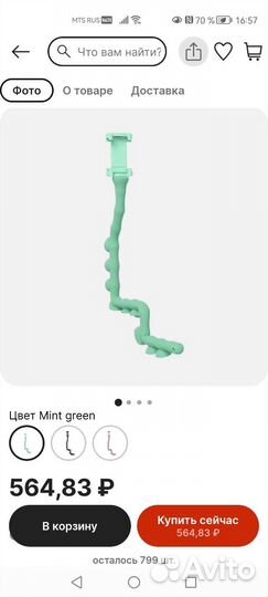 Кронштейн для телефона на присосках