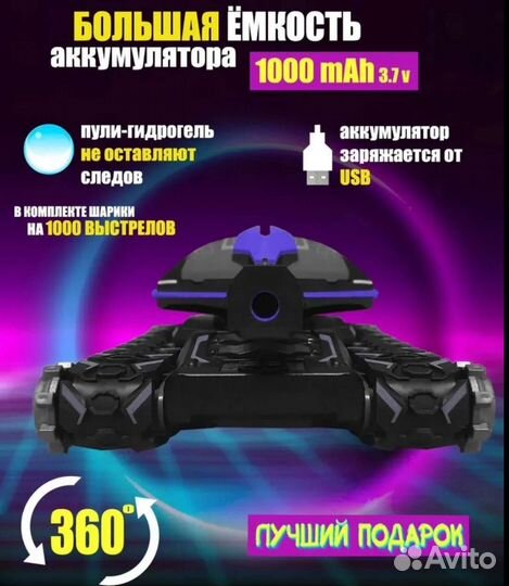 Танк на радиоуправлении стреляющий орбизами