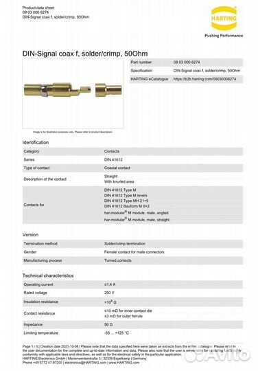 Коаксиальный разъем 09 03 000 6274 Harting