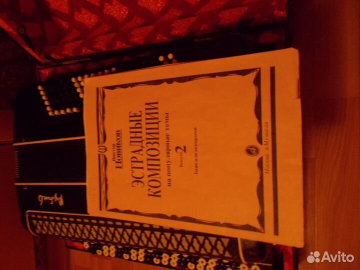 Книги для музык школ вузов