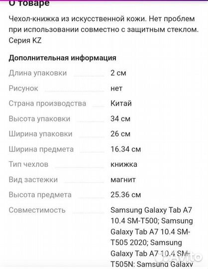 Чехол на планшет samsung