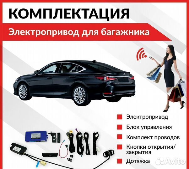 Электропривод багажника Lexus ES VII