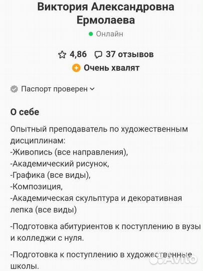 Репетитор Рисунок,Живопись,Композиция