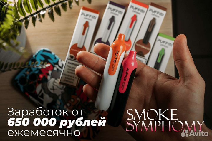Smoke Symphony: Виртуозный табачный бизнес