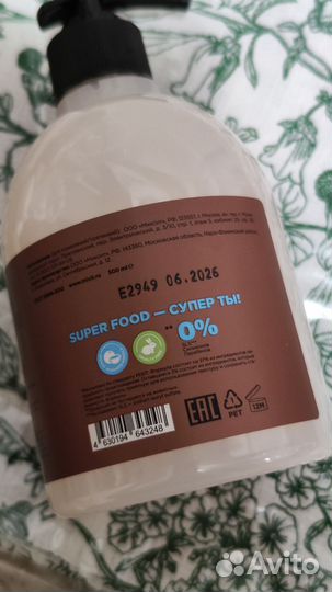 Мыло жидкое mixit