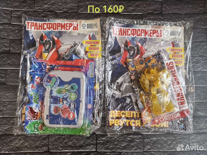 Детские журналы Transformers с подарками