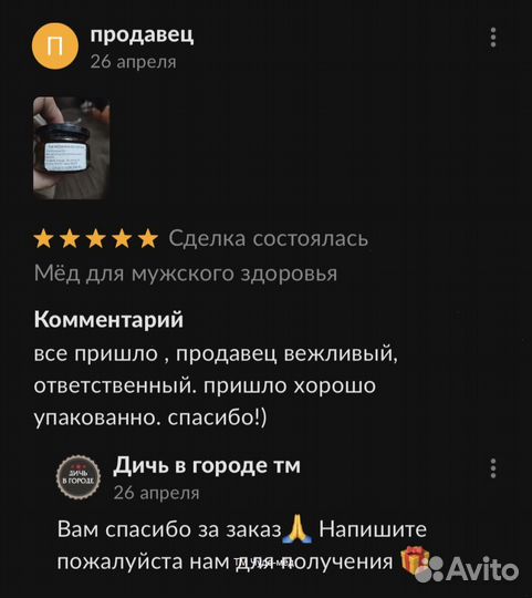 Чудо мёд с травами 100 мл