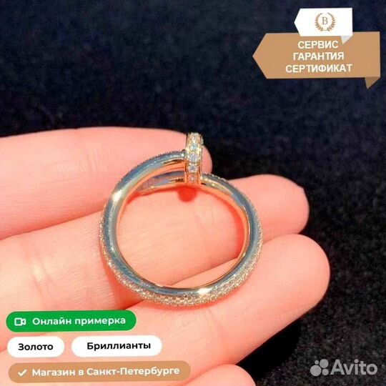 Кольцо Cartier Juste un Clou, розовое золото 0,76ct