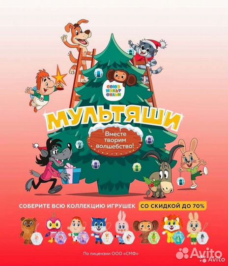 Наклейки Магнит*ные на все текущие акции