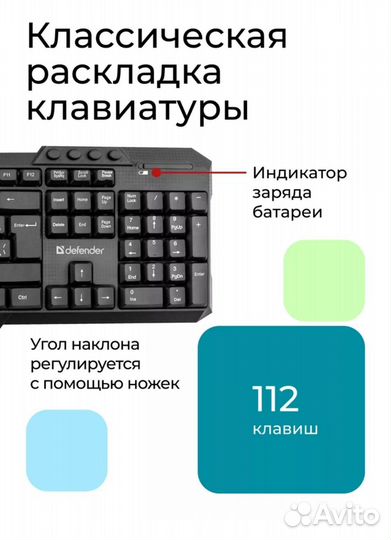 Беспроводная клавиатура и мышь