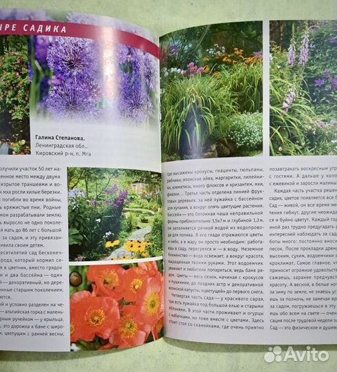 Книга Создаем Дачный Сад Советы Юрия Марковского