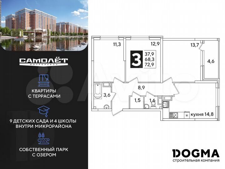 3-к. квартира, 72,9 м², 15/16 эт.