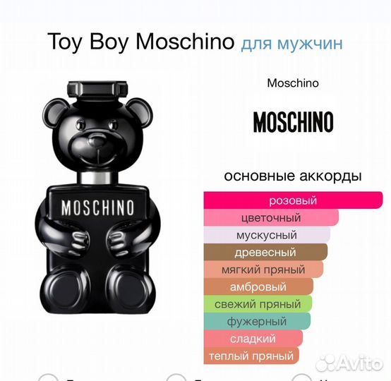 Moschino Toy Boy Eau de Parfum 100ml