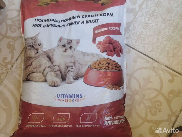 Корм для кошек и котов