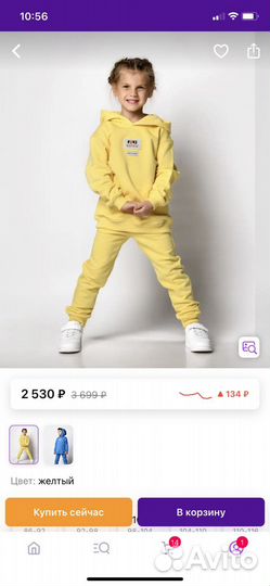 Костюм для девочки или мальчика 146