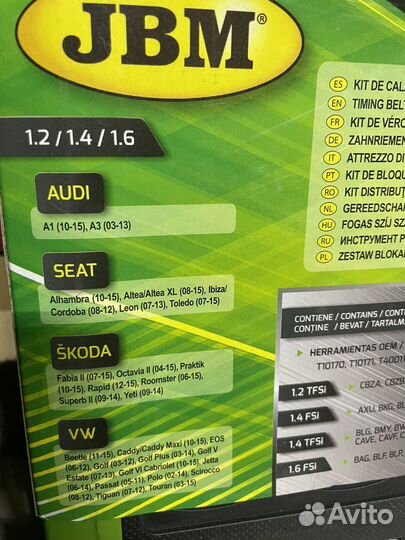 Комплект для резки JBM 53282 VW Audi