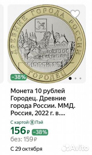 Монеты России юбилейные 2р,10р,20коп