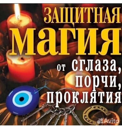 Гадание обряды защита обучение